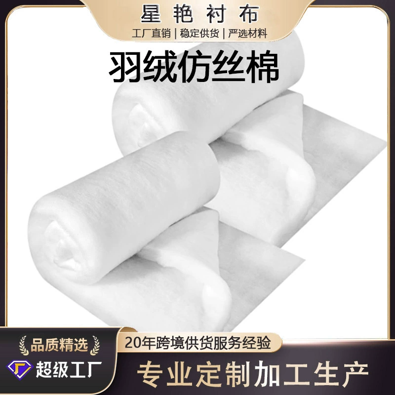 Трансграничный Специально для небольших спецификаций 0,5 м/3 м пуховые хлопковые хлопчатобумажные хлопчатобумажные наполнители