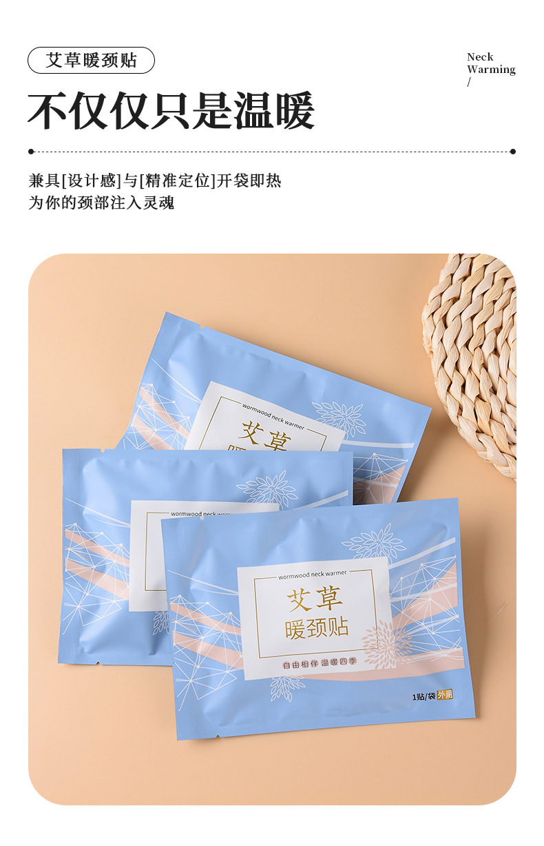 暖颈贴_03.jpg