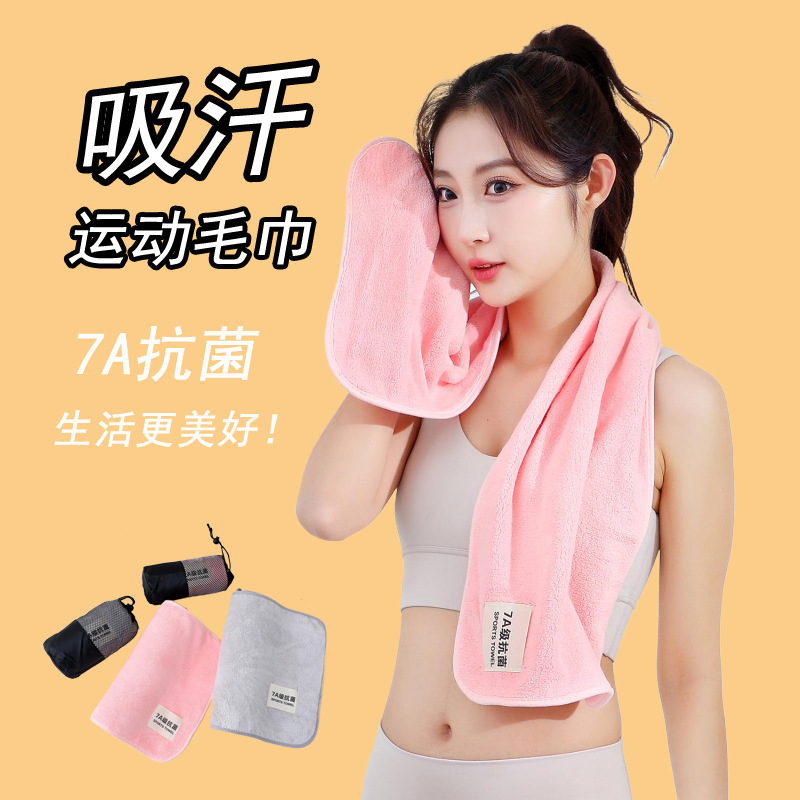 Antibacterial Fitness Sports Towel, Sweat-Absorbent Running Towel, Outdoor Marathon Gym Yoga Sweat Towel, Manufacturer Wholesale Antibacterial Fitness Sports Towel, Sweat-Absorbent Running Towel, Outdoor Marathon Gym Yoga Sweat Towel, Manufacturer Wholesale