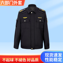 多功能服装保安制服男春秋冬长袖工作服城市物业服 黑色套装