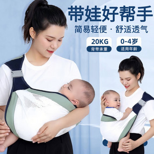 Hug the Baby and Free Your Hands. 0 to 3 Months Old Newborn Baby Carrier. Front-Hold Type. One Person Can Take the Baby Out in Summer