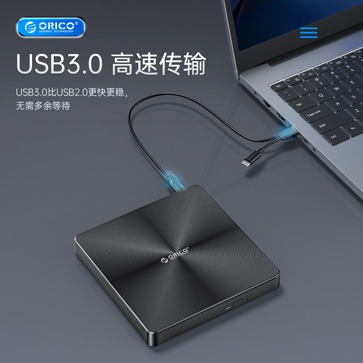orico奥睿科type-c笔记本外置接光驱DVD光盘驱动器刻录机USB蓝光-阿里巴巴