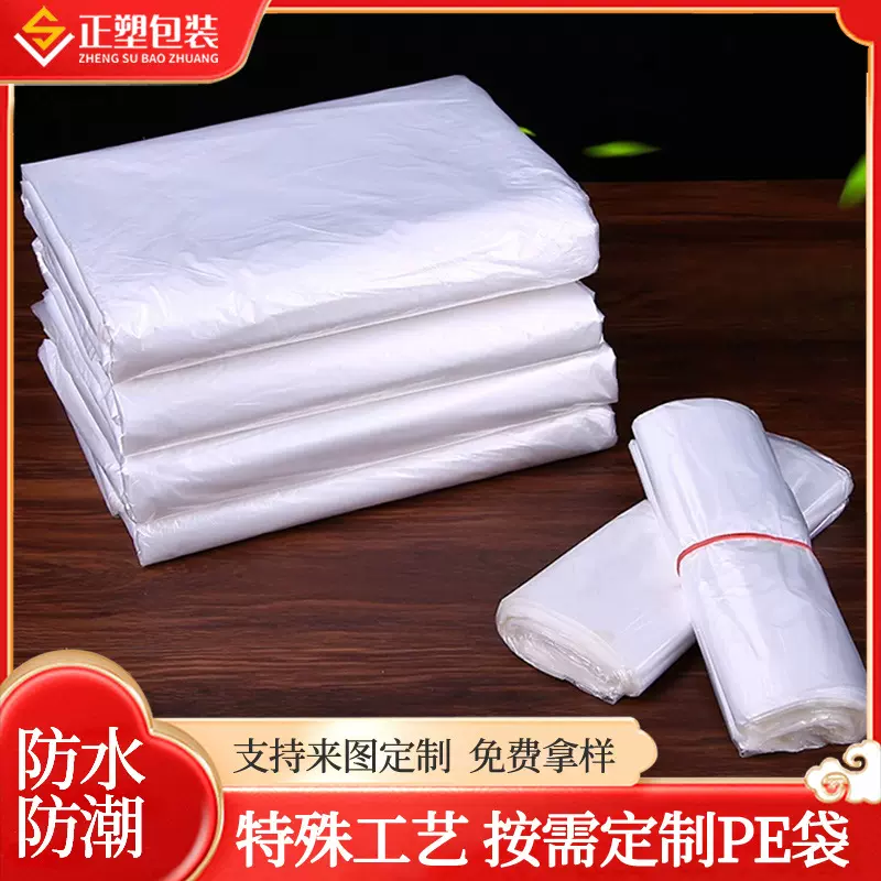 批发低压内膜袋高压塑料包装袋平口袋pe内膜防水袋透明内袋