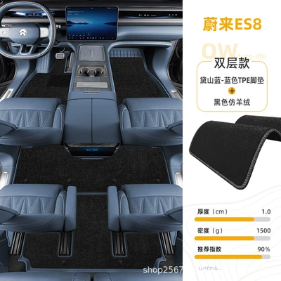 Suitable for Nio ES8, 26 — Modelə uyğun ayaqaltı - nio-es8-dai-shan-bluedouble-layer-blue-tpe-floor-mat-black-imitation-cashmere