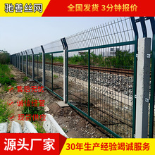 高铁火车道铁路隔离网厂铁路护栏网防护栅水泥柱围栏网厂家供应