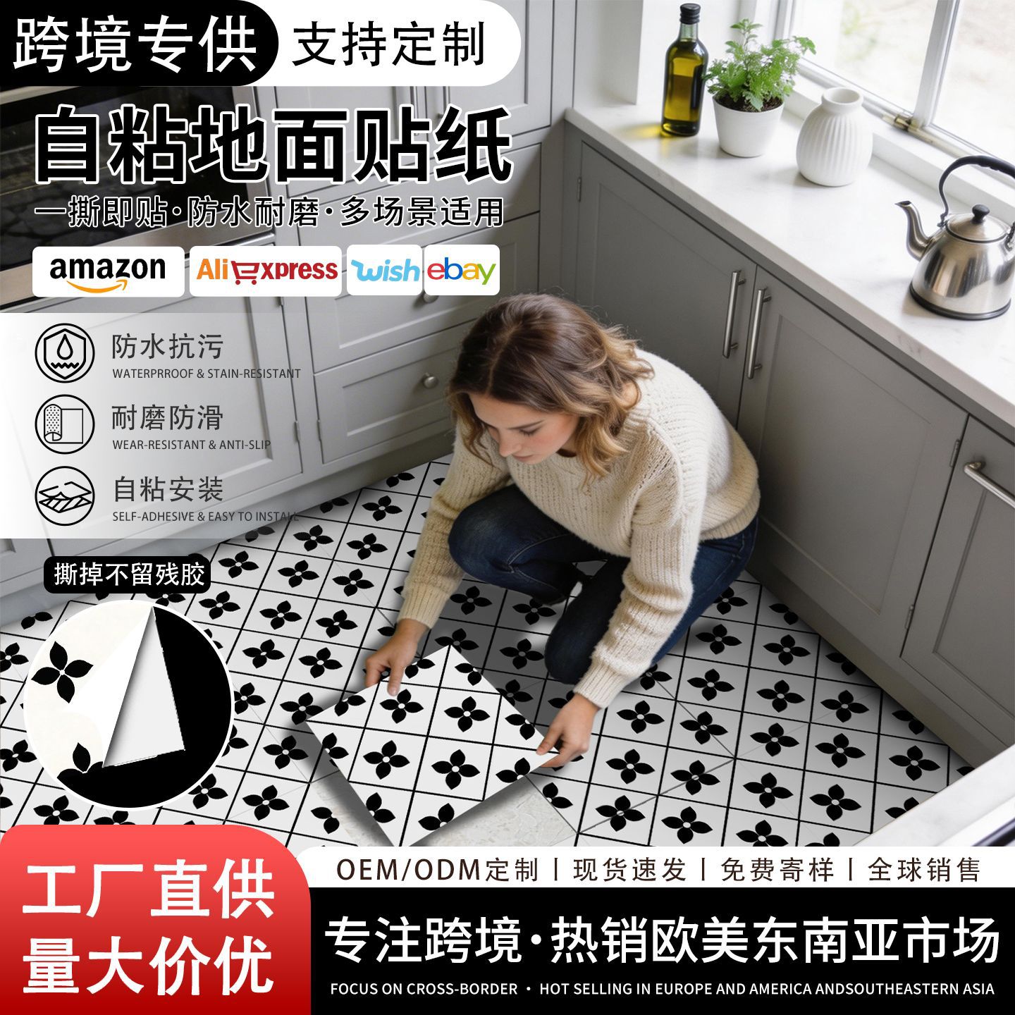 简约几何地板贴PVC防水防滑 出租屋改造神器  一贴立马变高级