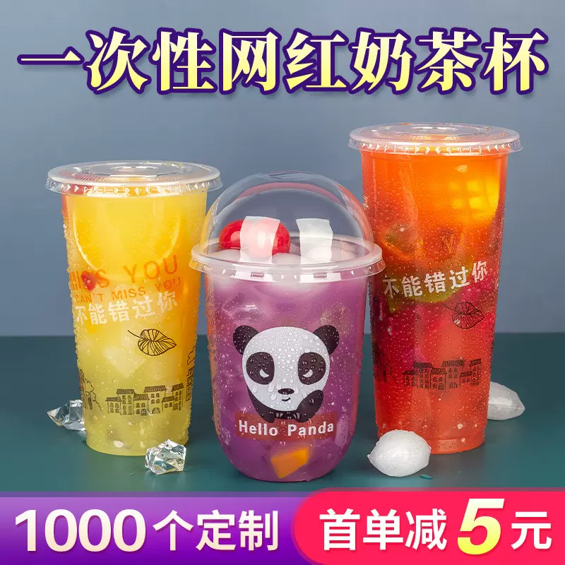 定制95口径奶茶杯PP注塑杯子早餐杯豆浆杯一次性透明塑料杯带盖
