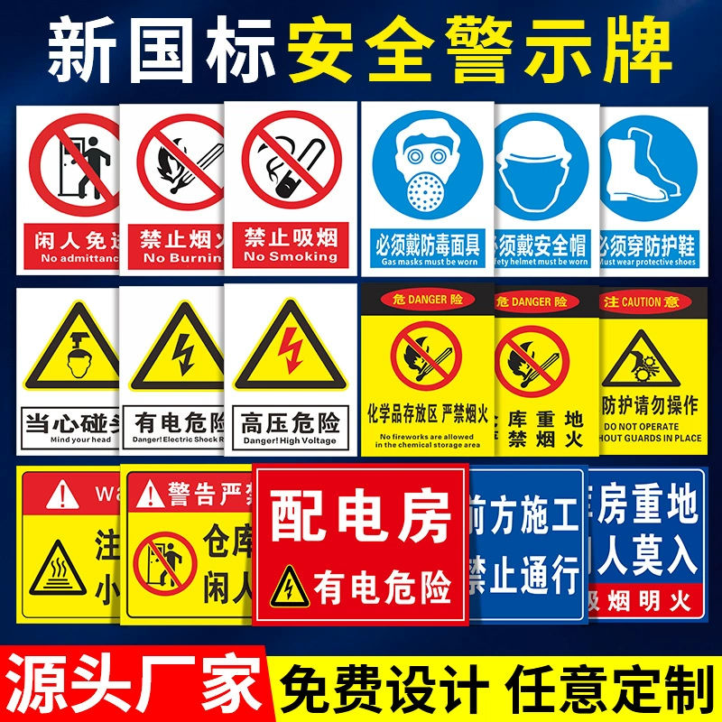 Маркировка маркировки безопасности заводского цеха с алюминиевой пластиной из ПВХ строго запрещена.