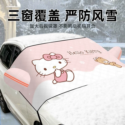 Car snow shield | Windshield Sunshade, Thickened Anti-Snow
