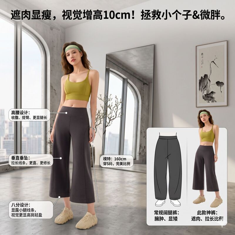 Summer Thin Style High-Waisted Wide-Leg Casual Sports Pants for Women, Cropped Length, Flattering for Petite Figures, Versatile
