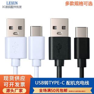 type-c������6A����{�����C���Ͳ��늌�usb��C��늾�2A�̾�A-C