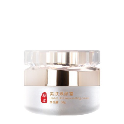 美容院护肤品提亮保湿滋润面霜草本美肤焕颜霜班克星批发代理加盟