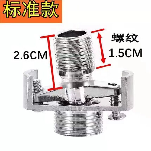 Mixing valve shower universal curved foot bend eccentric screw shower joint water pipe reducer wire correction copper accessories