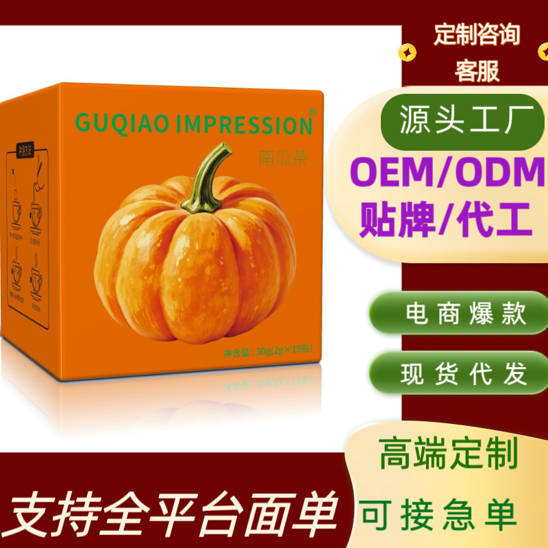 Pumpkin Tea, the Same Style Used by Korean Celebrities, Can Be Brewed Hot or Cold, with a Rich Taste, Made from Roasted Dried Pumpkin, Individually Packaged Tea Bags, Wholesale from the Manufacturer