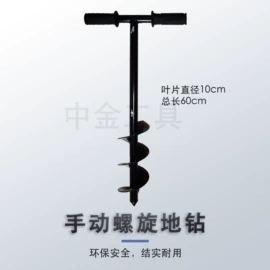 其他园林工具;电动工具配件;钻头