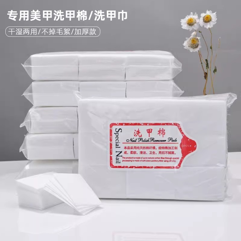 美甲棉片不掉毛硬质款清洁酒精擦洗棉片指甲油卸甲巾甲油胶550片|undefined