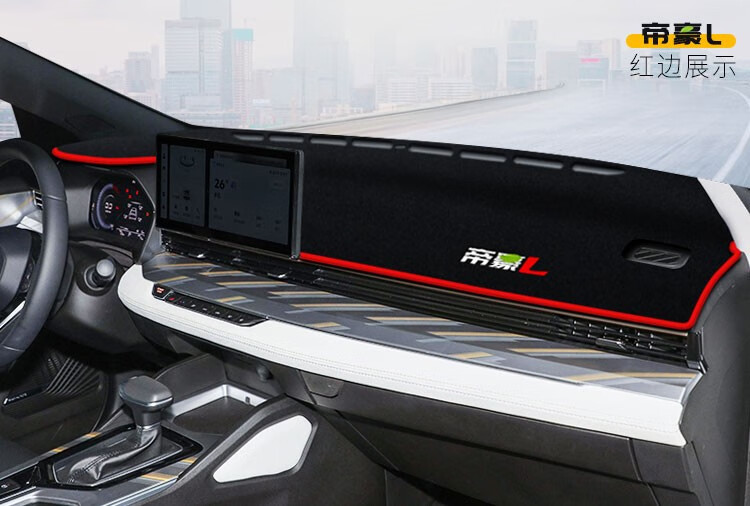Suitable for Geely Boyue Binrui Vision X6X3 Emgrand Gs Dashboard Light-Proof Mat Center Console Sun Protection Heat Insulation Sunshade