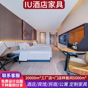 Iu Hotel Furniture Customization, Fast Chain Hotel Renovation, B&B Standard Room, Double Bed Model Room, Full Set of Design and Renovation
