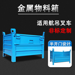 Factory storage can be stackable heavy-duty scrap iron box air crane forklift can be used in the material box thickened iron metal turnover box
