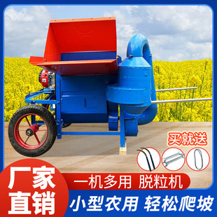 New Fully Fed Household Multifunctional 60 Single Drum Thresher for Rapeseed, Rice, Wheat, Soybeans and Sorghum