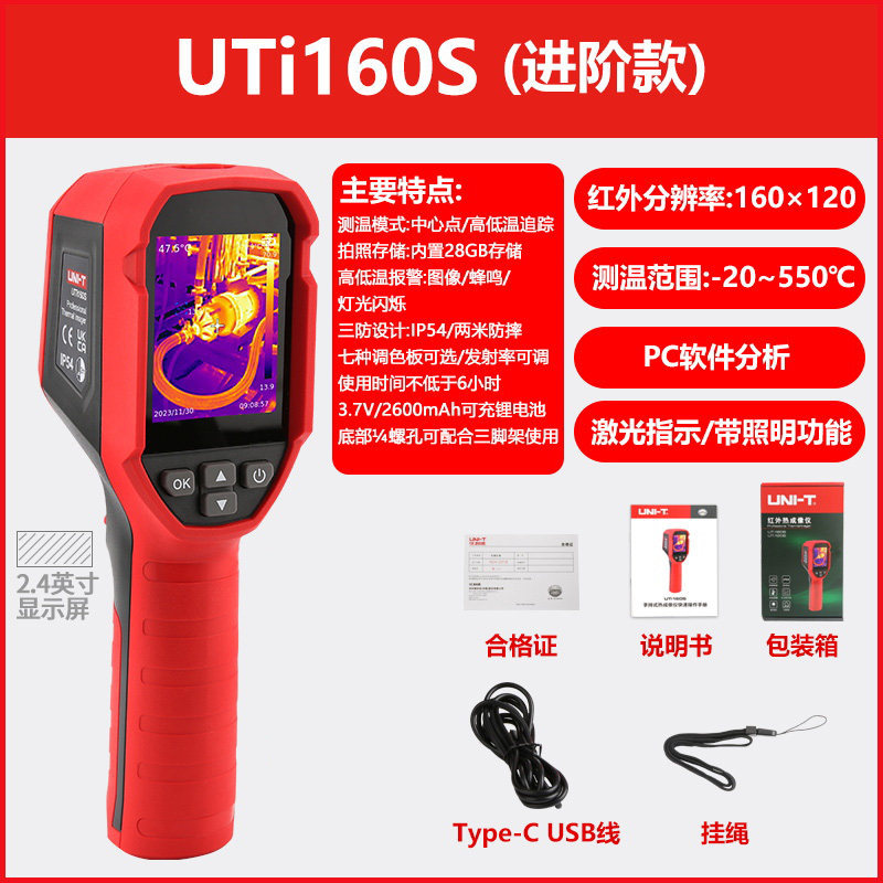 Unidad de imágenes térmicas infrarrojas UTi120S termómetro de alta definición para la detección de calefacción por suelo térmico de energía industrial UTi1260B + image 10