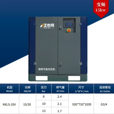Nanxiang Two-Stage Screw Air Hava kompressorları - 15kw-intention-money