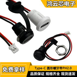 typec2p�������ĸ�����^ USB�B����C�� TPC��늿ڸ��b��ˮ�Դ��