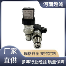 替代贺德克CS-III压力开关压力发讯器 电式压差指示器