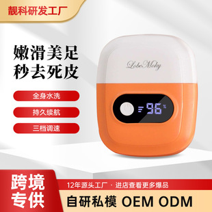 2024 new electric foot grinder dead skin calloused pedicure instrument stone foot trim heel shaving foot skin polishing