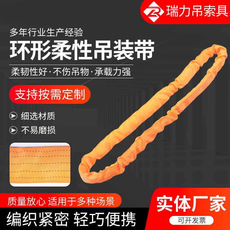 10T吊装带起重吊车彩色吊带25吨环形涤纶工业圆型柔性吊装带护套