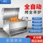 旋转无烟自动商用炉