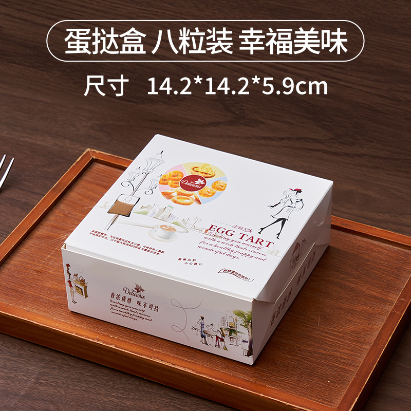 新款蛋挞盒123468粒装葡式芝士蛋糕蛋挞盒烘培优惠实用现货可定制