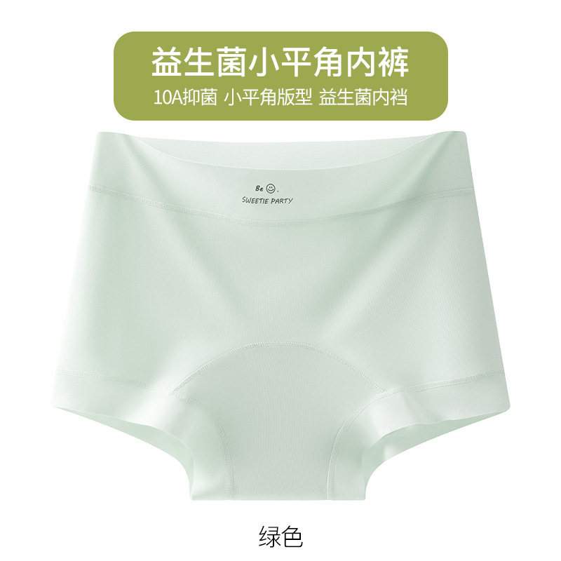 平角内裤女冰丝无痕健身瑜伽运动中腰女士四角裤头裸感舒适防走光|undefined