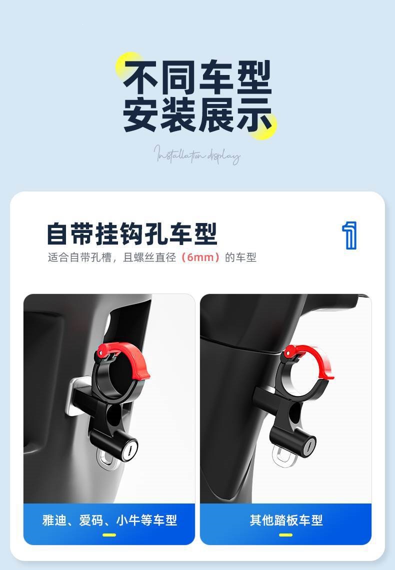 Electric Vehicle Hook, Universal Hook for Electric Bikes, Scooter Helmet Lock, Front Hook for Electric Vehicles