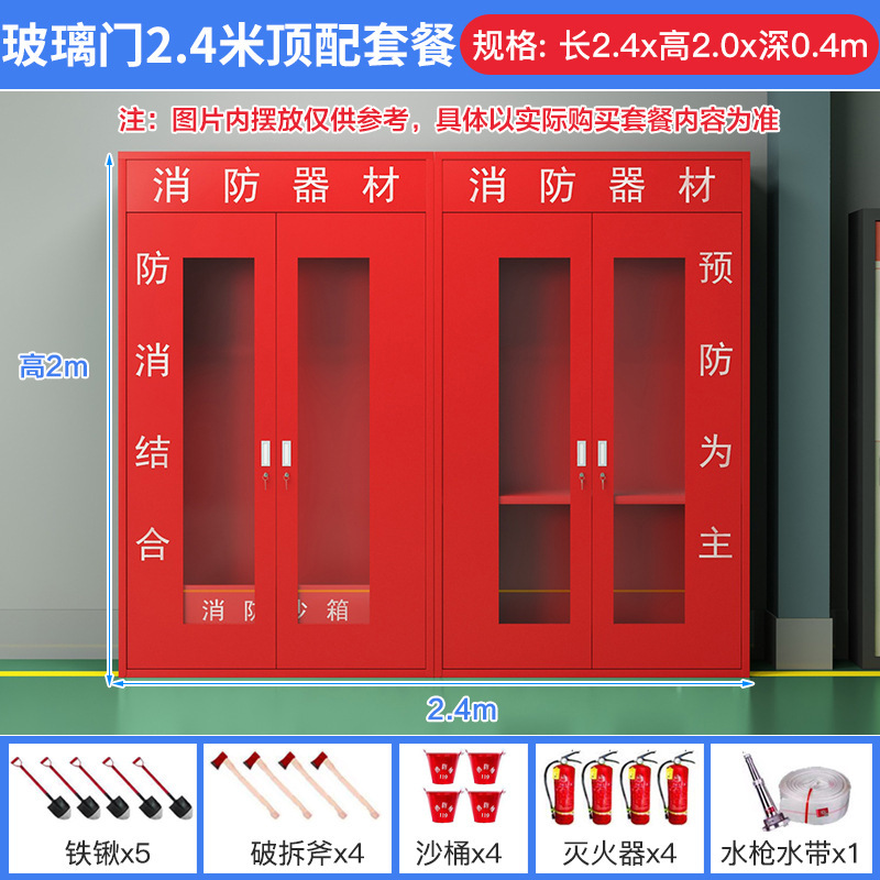 工事現場の消防箱のフルセットの小型消防ステーションの建設現場の器材箱の消防戸棚の室外の消防箱は厚くなります。|undefined