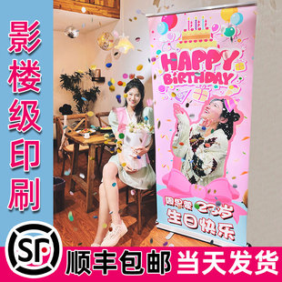 Roll-Up Human-Shaped Birthday Poster Banner Birthday Scene Layout Decorative Atmosphere Props