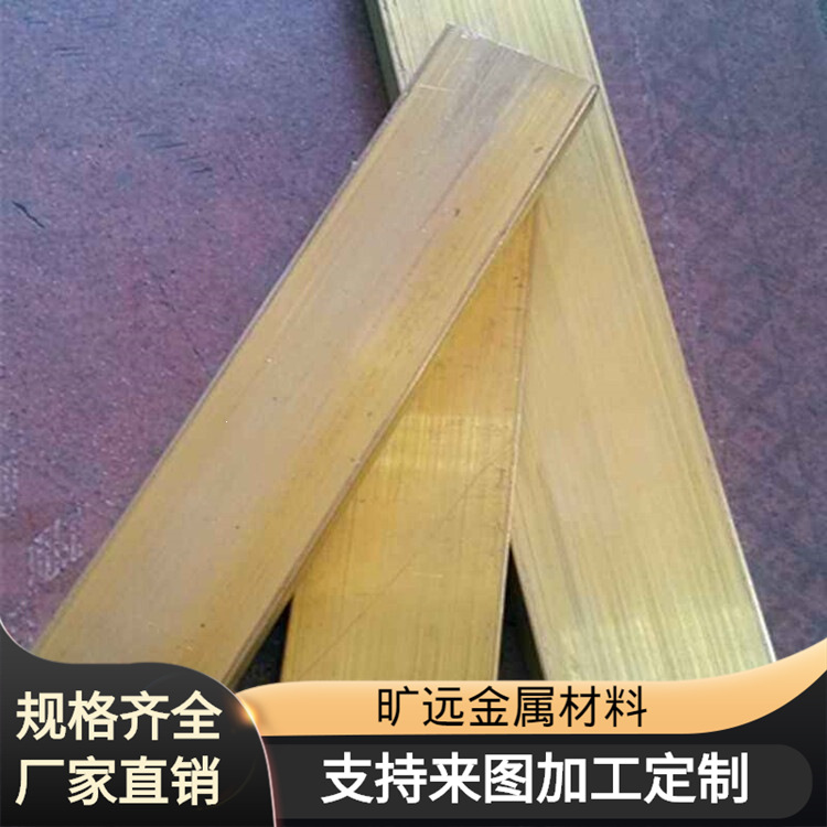 旷远直销H62黄铜排 高纯度易切削耐腐蚀环保铜合金接地无铅黄铜排