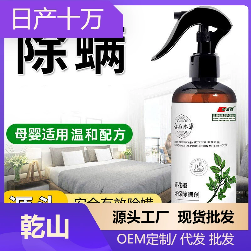 Удаление клещей спрей