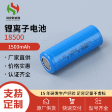 18500圆柱锂电池3.7V1500mAh电动牙刷美容仪蓝牙音响电动玩具电池