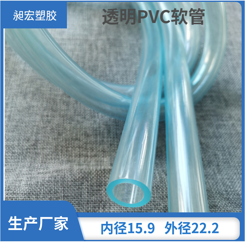 厂家直销透明蓝PVC软管PVC透明软胶管 除湿机水管 透明软管排水管-阿里巴巴