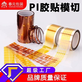 工业产品胶带;办公用品胶带;电子产品胶带