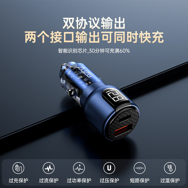 Zuzg Pd45W+Qc30W Car Charger Full Protocol Super Fast Charging Flash Charging Fully Compatible Car Charger