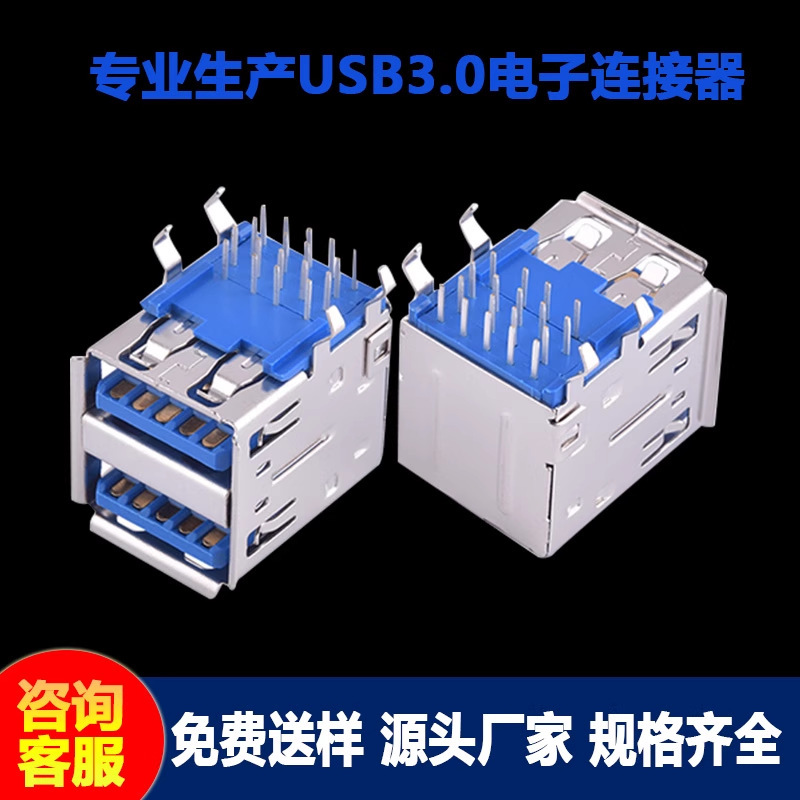 Double-Layer Usb3.0 Female Computer Industrial Control Motherboard USB Interface Horizontal and Vertical Curved Straight Legs Stainless Steel USB Connector