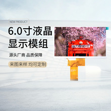 ����6.0��M��480*272�ֱ���RGB�ӿ�IPS/LCD/LCM�@ʾ��TFTҺ����
