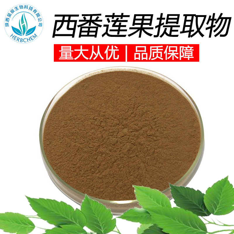 西番莲果提取物30:1  厂家现货 水溶性 西番莲提取物