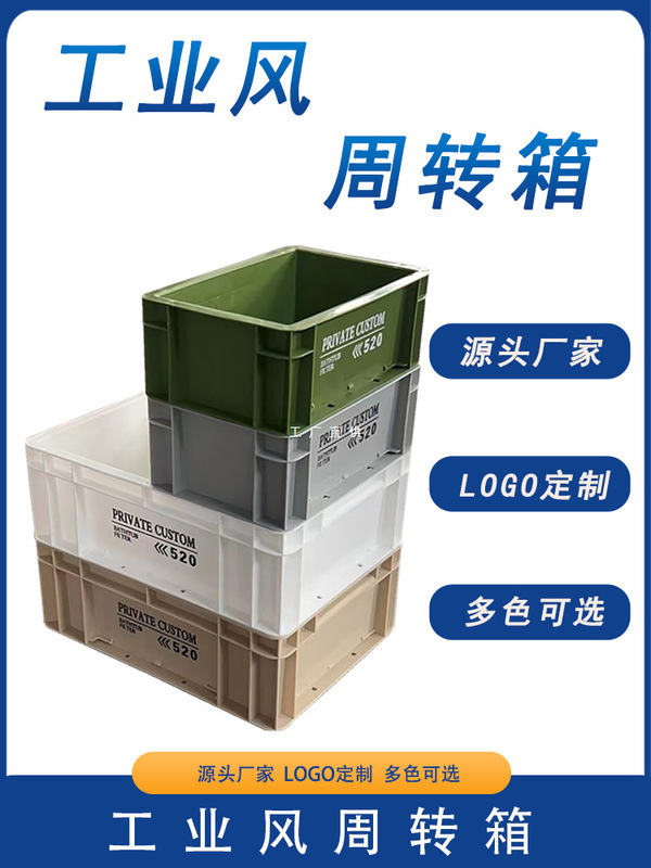PRIVATE CUSTOM工業風Eu箱回転箱収納ボックス日本式ネット赤水槽フィルタボックス|undefined