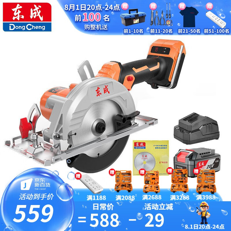 Sierra circular eléctrica recargable Dongcheng 5 pulgadas sierra circular eléctrica sin escobillas sierra circular eléctrica de mano sierra circular eléctrica portátil sierra circular máquina de corte