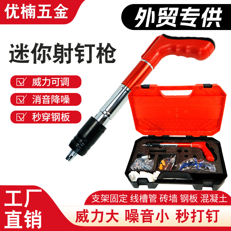 全钢吊顶神器迷你炮钉枪一件起批射钉枪打钉神器水电打混凝土钢板