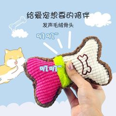 Cross-border pet sound grinding chew toy made of corn velvet plush toy for entertainment interactive dog pet toy