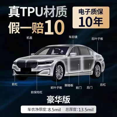 Tpu Paint Transparent Protective Film, Car paint protective film - high-gloss-transparent-85-thick-imported-tpu-automatic-repair-152m-15m-degrees